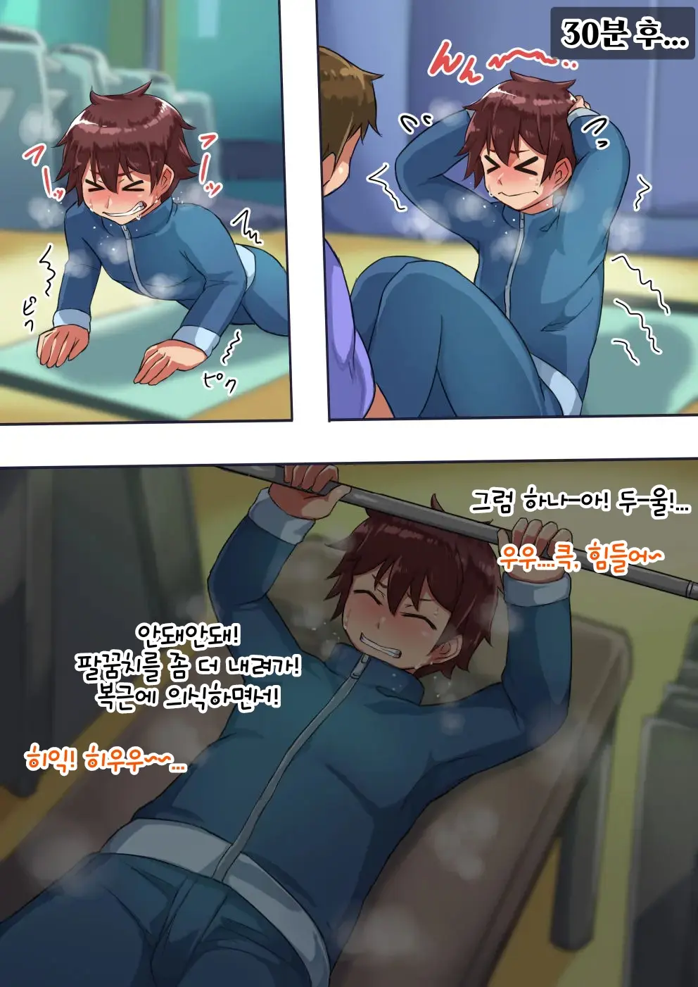 Otokonoko Training | 남자아이 트레이닝